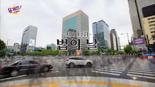 Épisode 104