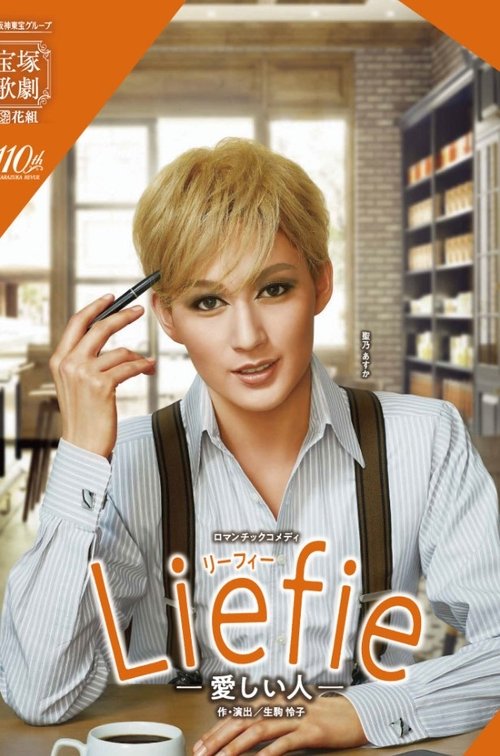 Poster for Liefie -Beloved- (2024)