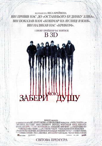 Забери мою душу / My Soul to Take (2010) TMDB poster