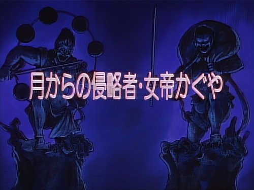 Invaders From the Moon - The Empress Kaguya