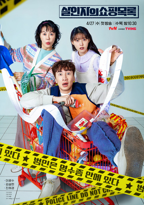 Poster (Koreanisch)