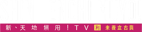 Tenchi em Tóquio