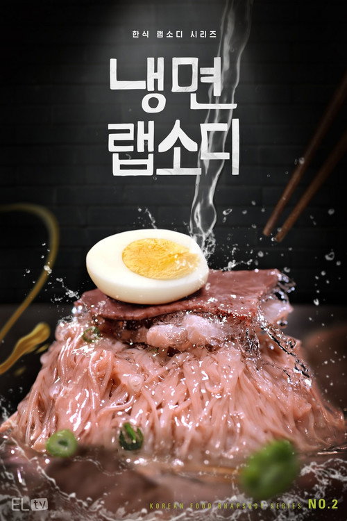 Poster (Koreanisch)