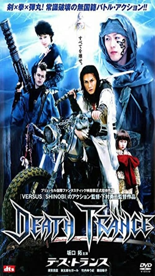 デス・トランス (2005) poster