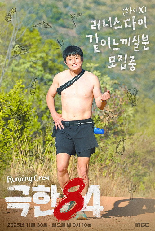 Poster (Koreanisch)