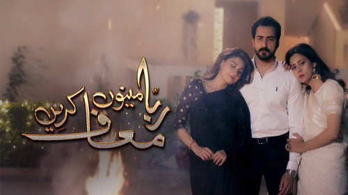 Rabba Mainu Maaf Kareen - Season 1 Backdrop Blur
