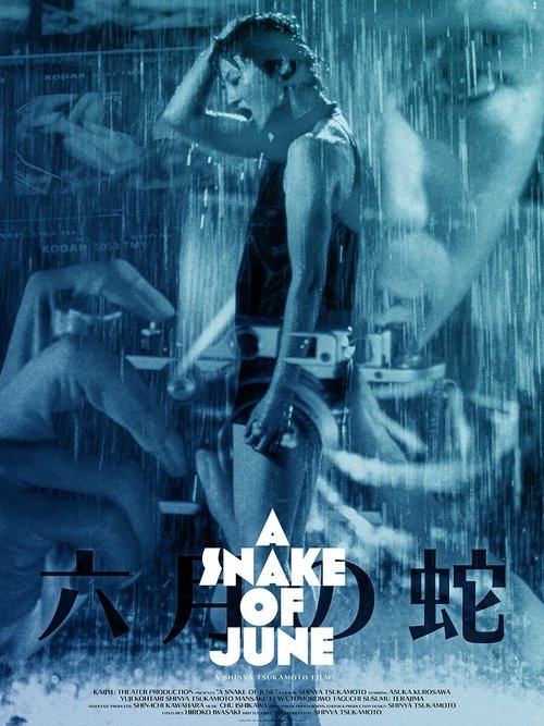 A Snake of June poster