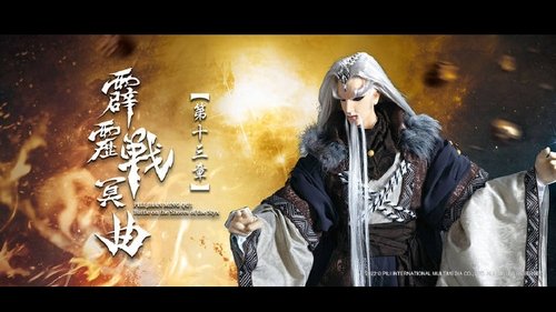 Épisode 13