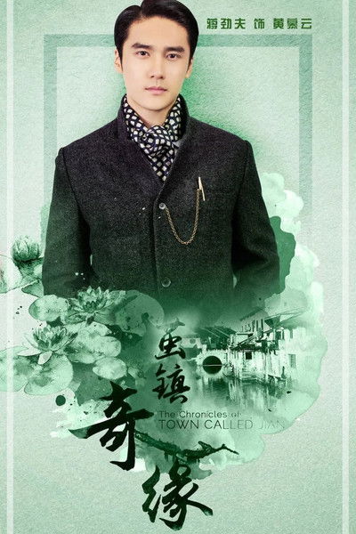 Escena 5 de 茧镇奇缘