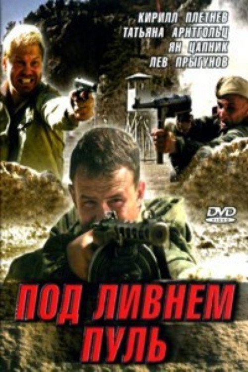 Under a Deluge of Bullets poster