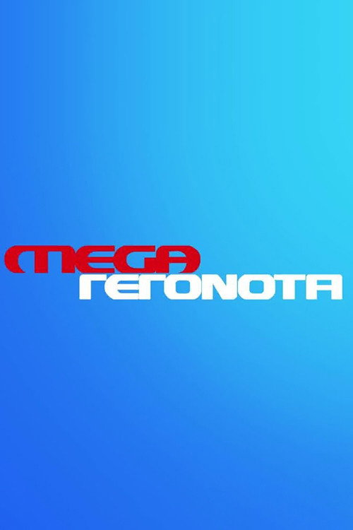 Mega Gegonota