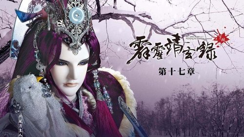 Épisode 17