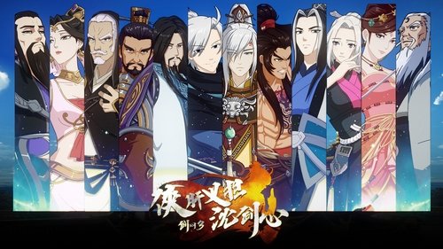 JX Online 3: The Adventure of Shen Jianxin