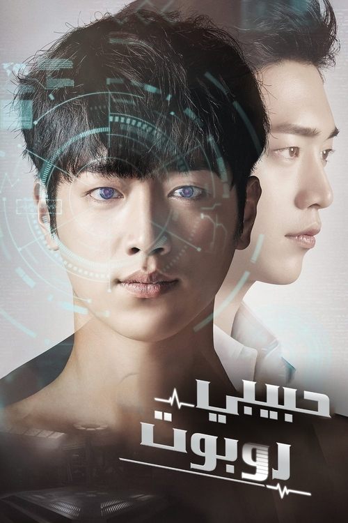 صناعة إنسان