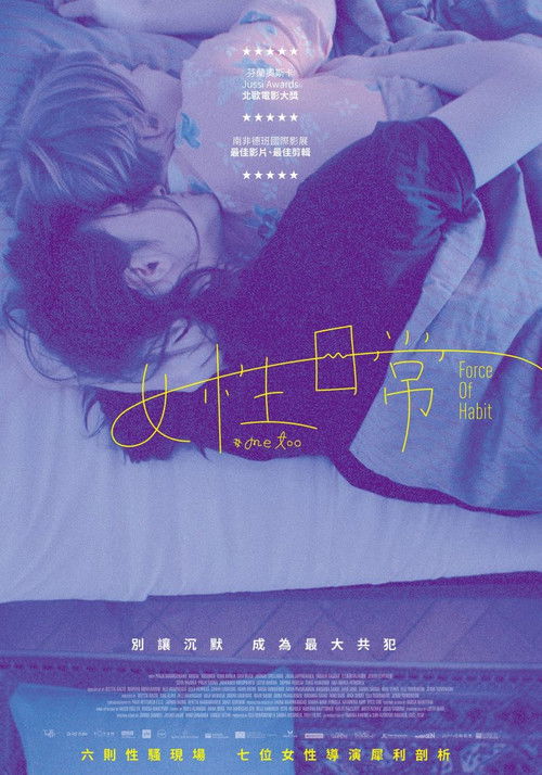 Force of Habit poster