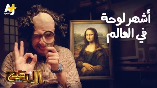 Épisode 13