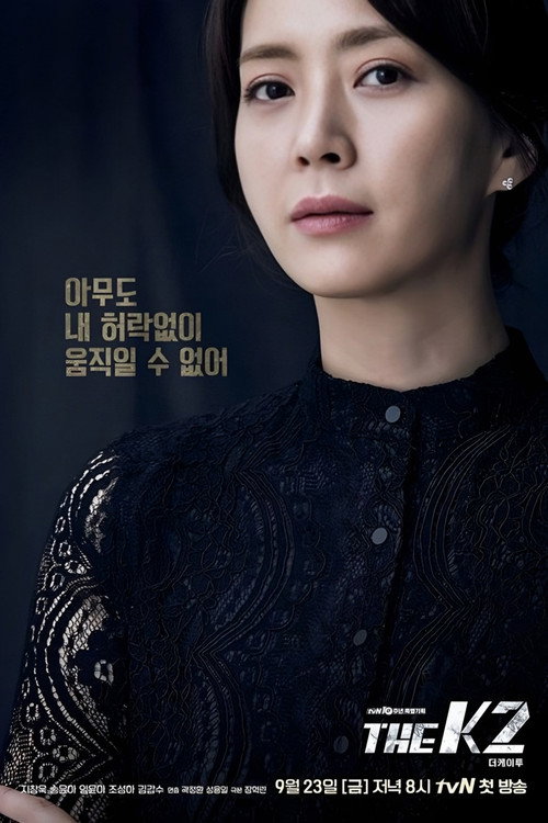 Poster (Koreanisch)
