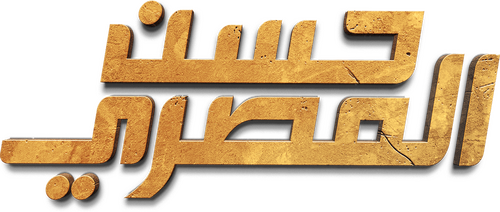 حسن المصري
