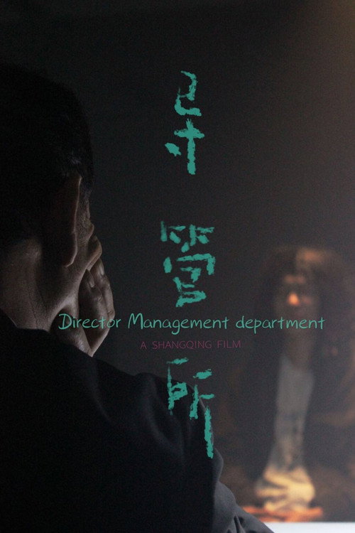 Director Management Department official trailer poster