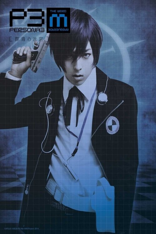 Poster do filme PERSONA3 the Weird Masquerade ~Gunjou no Meikyuu~