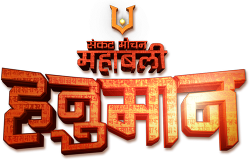 IDNMovie | Sankat Mochan Mahabali Hanuman