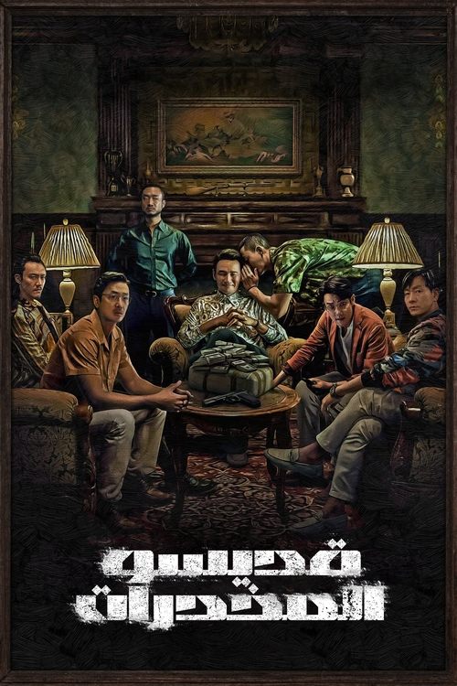 Posters