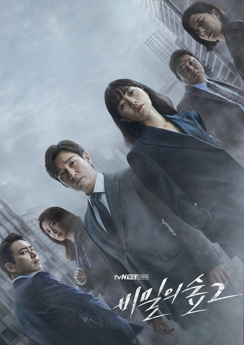 Staffelposter Staffel 2