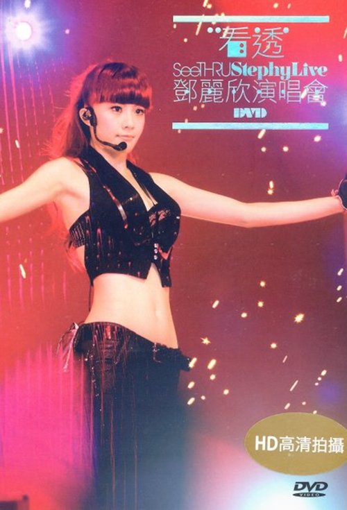 SeeTHRU Stephy Concert Live movie poster player