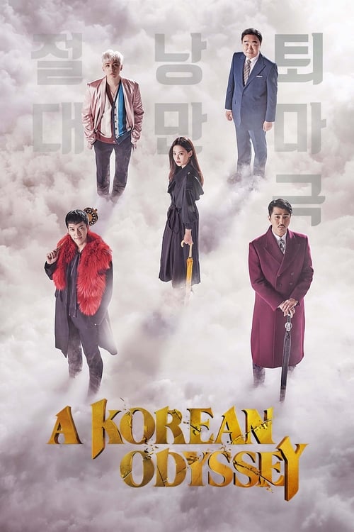 Poster A Korean Odyssey