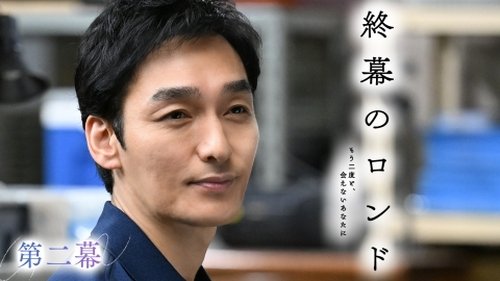 Image de l'épisode 2