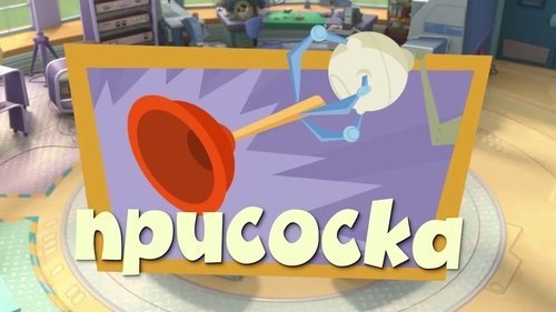 Image de l'épisode 52