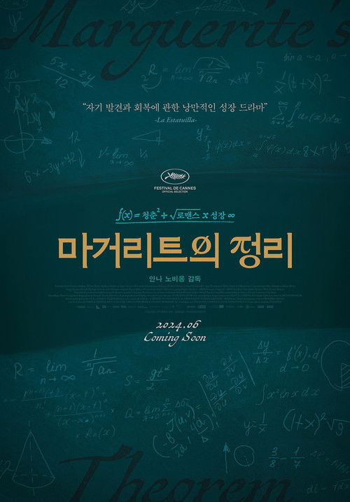 Marguerite's Theorem poster