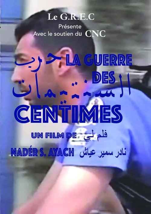 La Guerre des centimes movie poster player