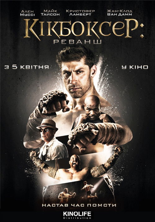 Kickboxer: Retaliation poster