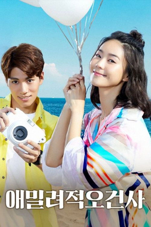 Escena 6 de Las 5 cosas de Emily