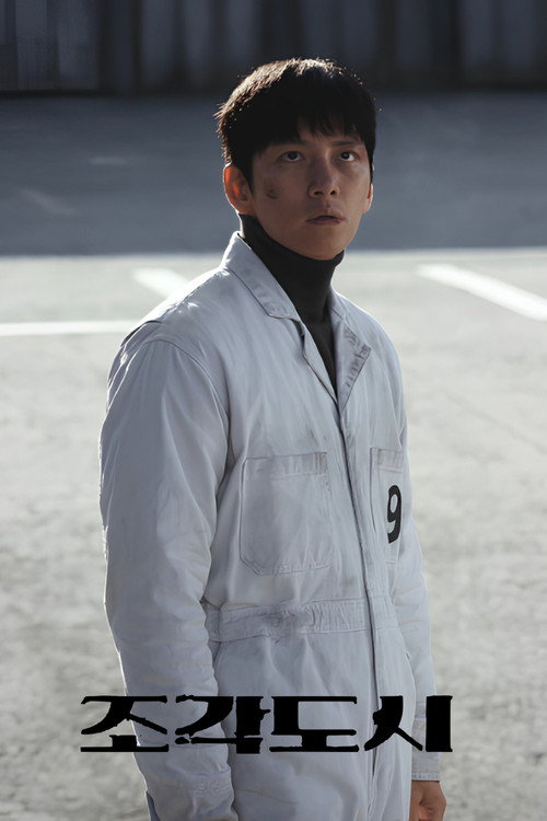 Poster (Koreanisch)