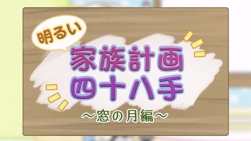 Image de l'épisode 20