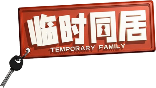 Temporary Family logo