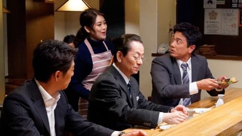 相棒, S18E16 - (2020)