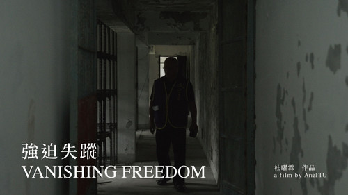 Vanishing Freedom Backdrop Blur