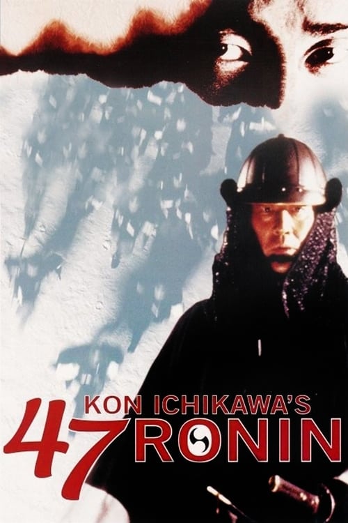 Poster 四十七人の刺客 1994