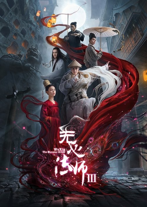 Ver temporada 3 de Wu XIn The Monster Killer Póster de la temporada 3 de la serie Wu XIn The Monster Killer