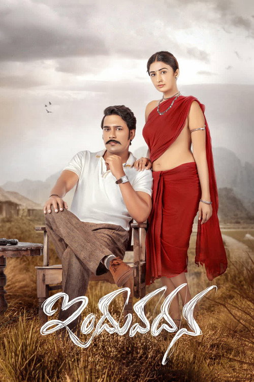 Induvadana poster