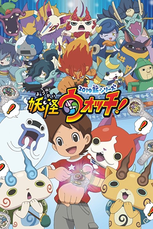 Yo-kai Watch! (2019)