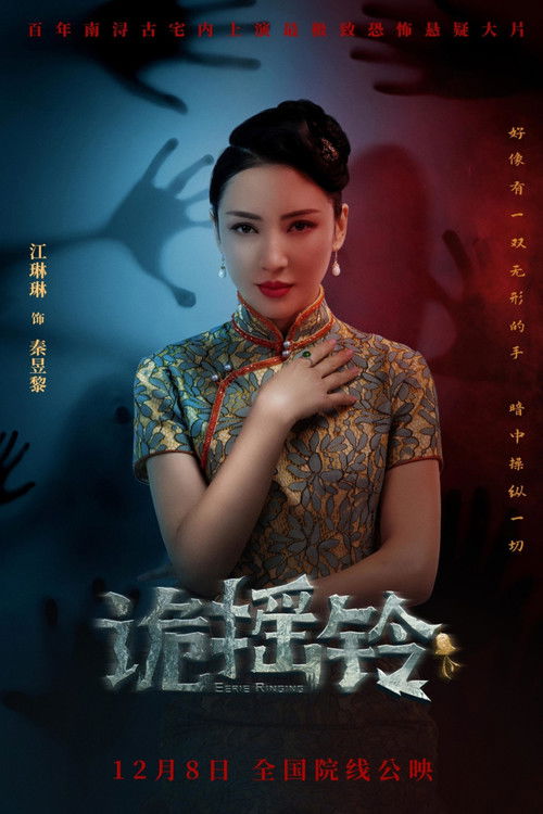 Strange Bell Tolls poster