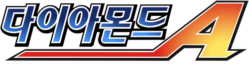 다이아몬드 에이스