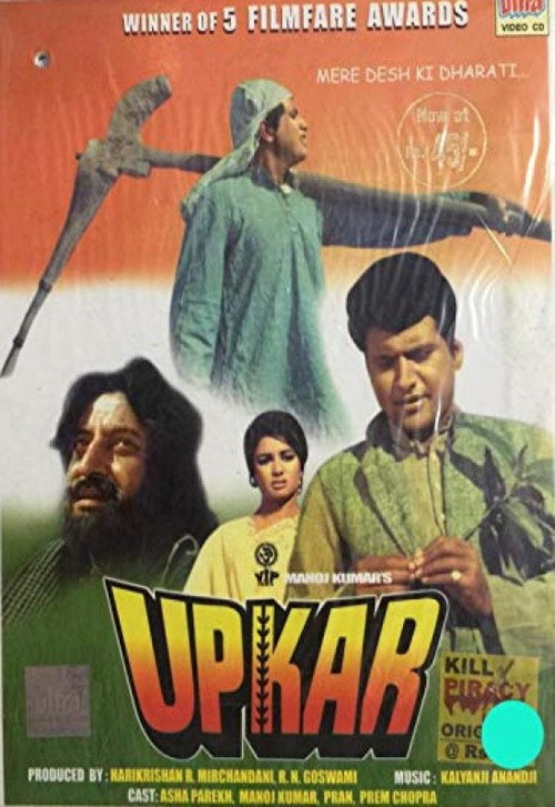 Upkar poster