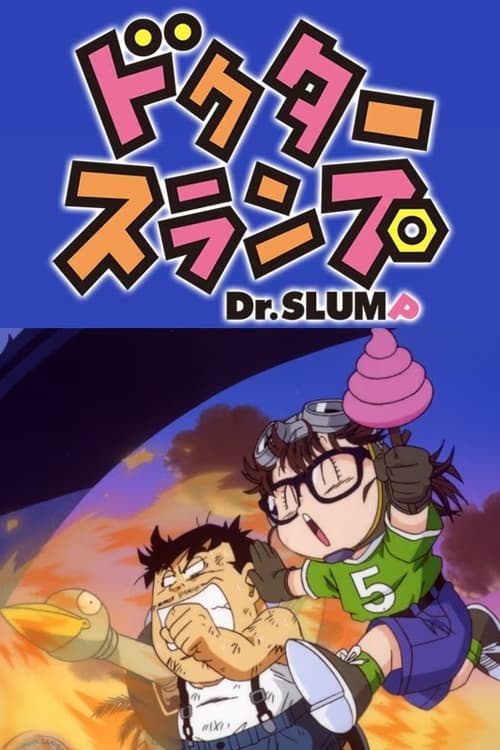 Dr. Slump: Robot Showdown! Dr. Mashirito Appears / A Kiin Win! Penguin Grand Prix (1998)