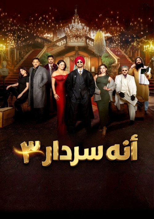 Sardaarji 3 poster