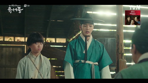 Poong The Joseon Psychiatrist still